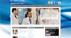 Desktop Screenshot of drwalidfitaihi.com