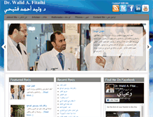 Tablet Screenshot of drwalidfitaihi.com